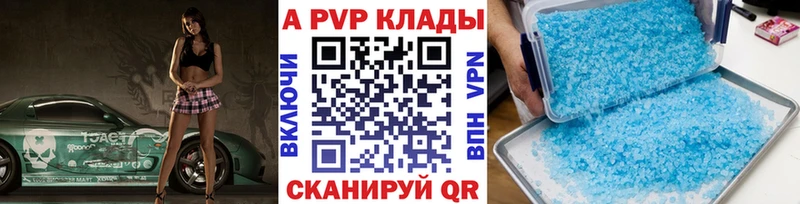 A-PVP мука Воркута
