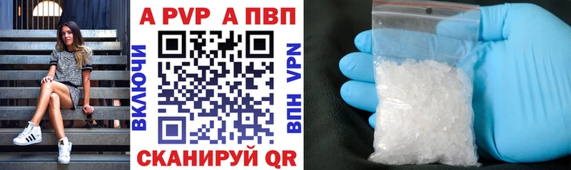 A-PVP кристаллы  кракен онион  Воркута 