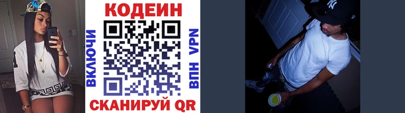 Кодеин напиток Lean (лин)  Воркута 