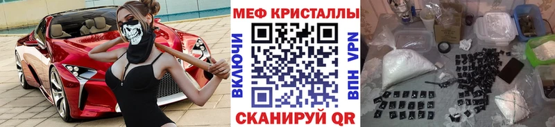 МЕФ кристаллы Воркута